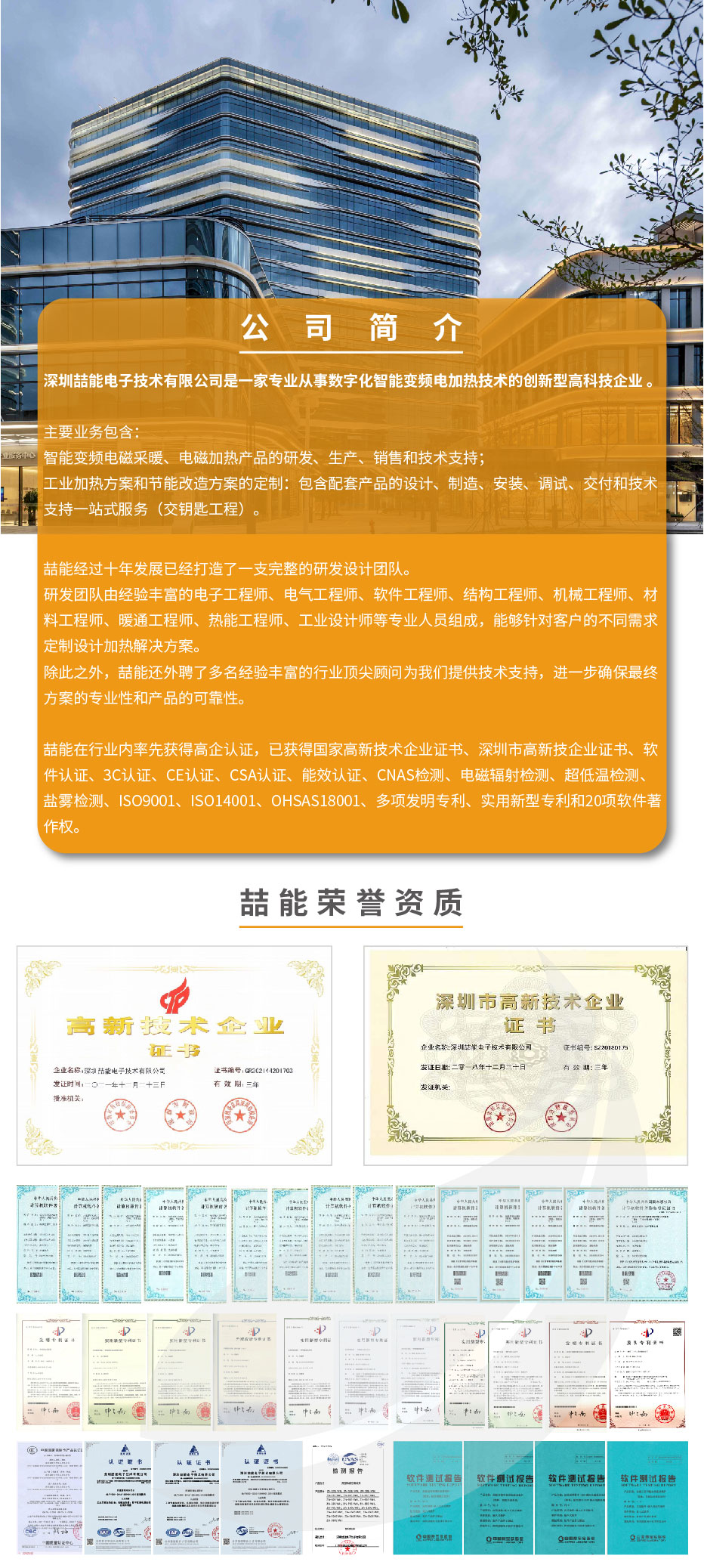 20220808-280kw供暖柜詳情頁(yè)-07_6