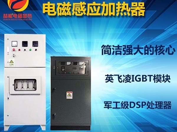 影響電磁加熱器價(jià)格的因素有哪些？